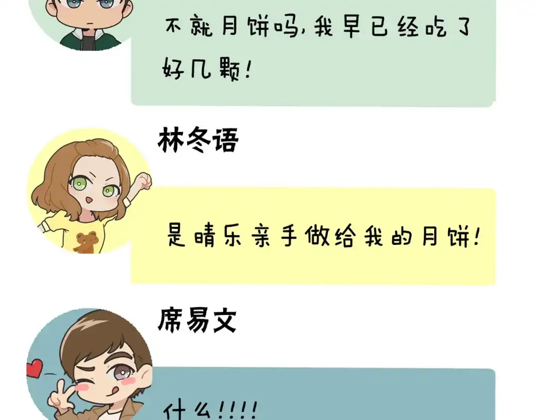 《情绪芯片》第58话 弟弟 第85页