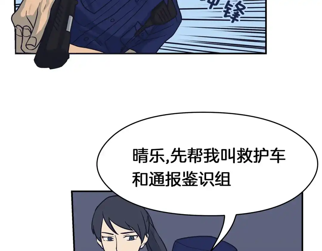 《情绪芯片》第58话 弟弟 第17页