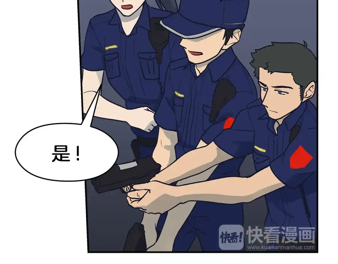 《情绪芯片》第58话 弟弟 第18页