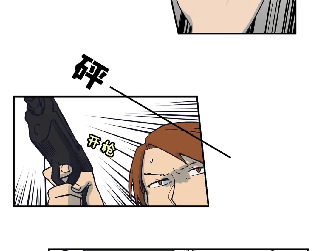 《情绪芯片》第58话 弟弟 第49页