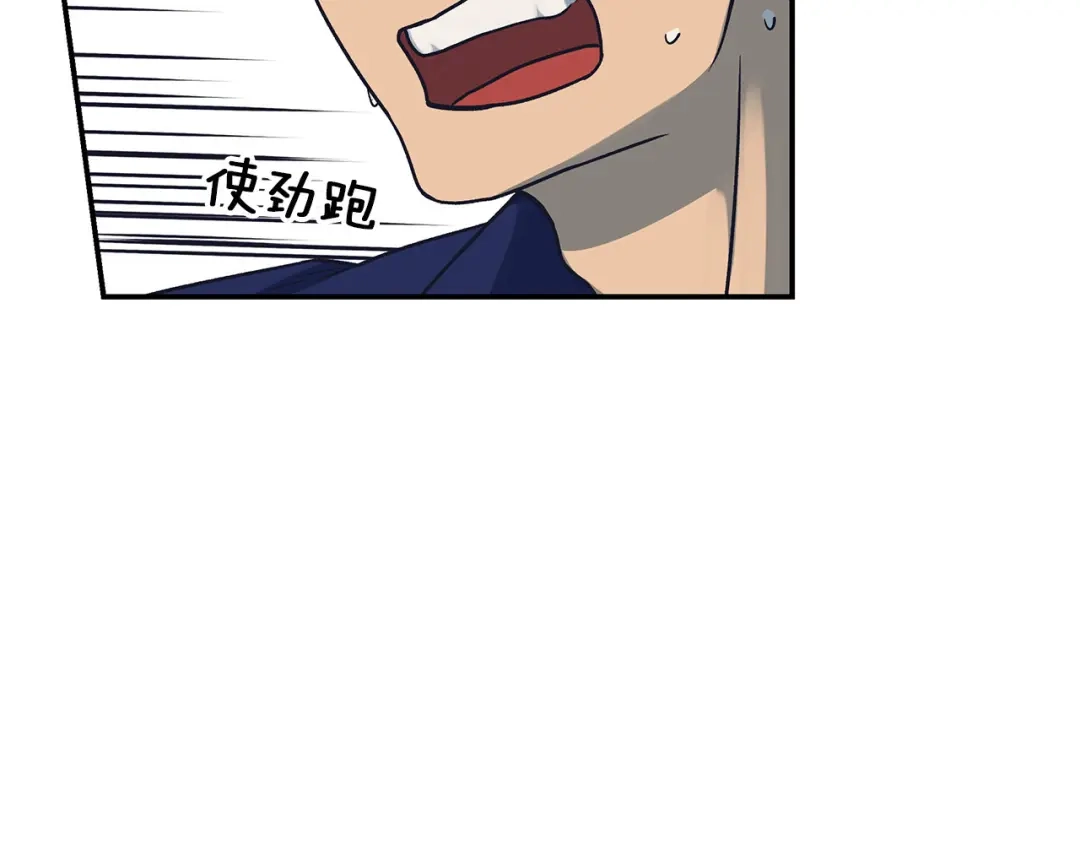 《情绪芯片》第58话 弟弟 第65页