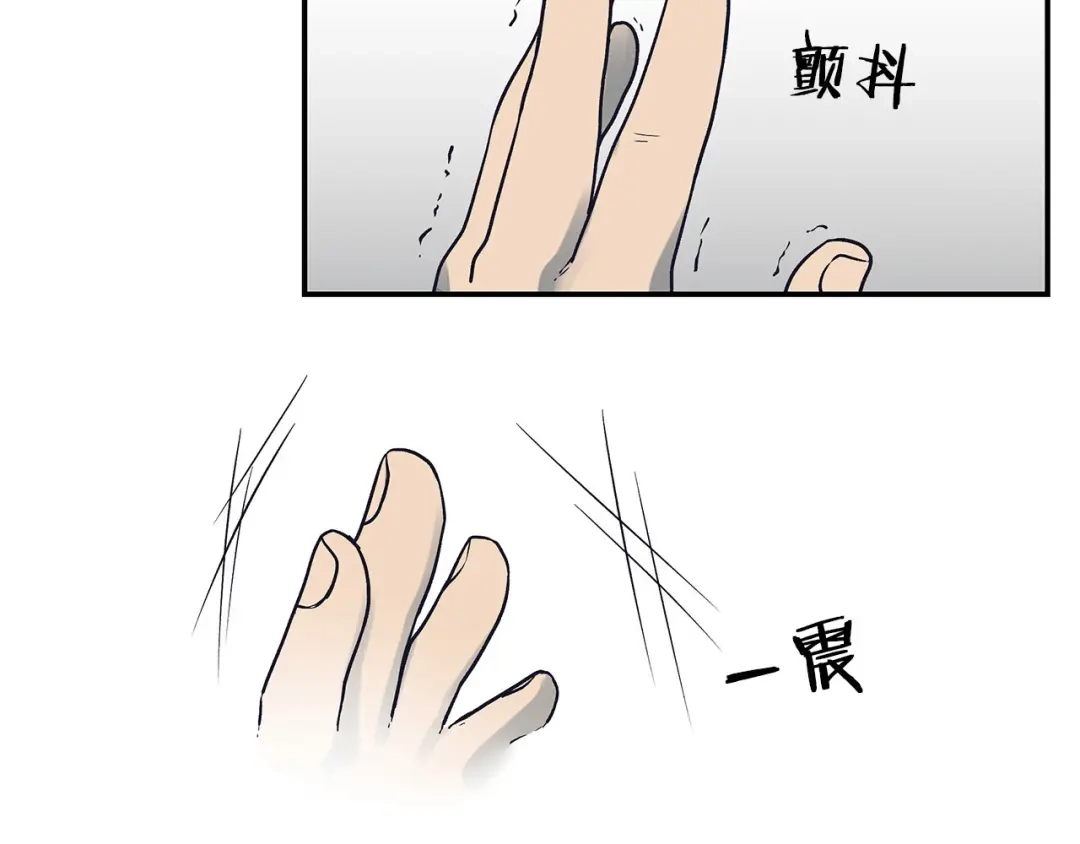 《情绪芯片》第58话 弟弟 第76页