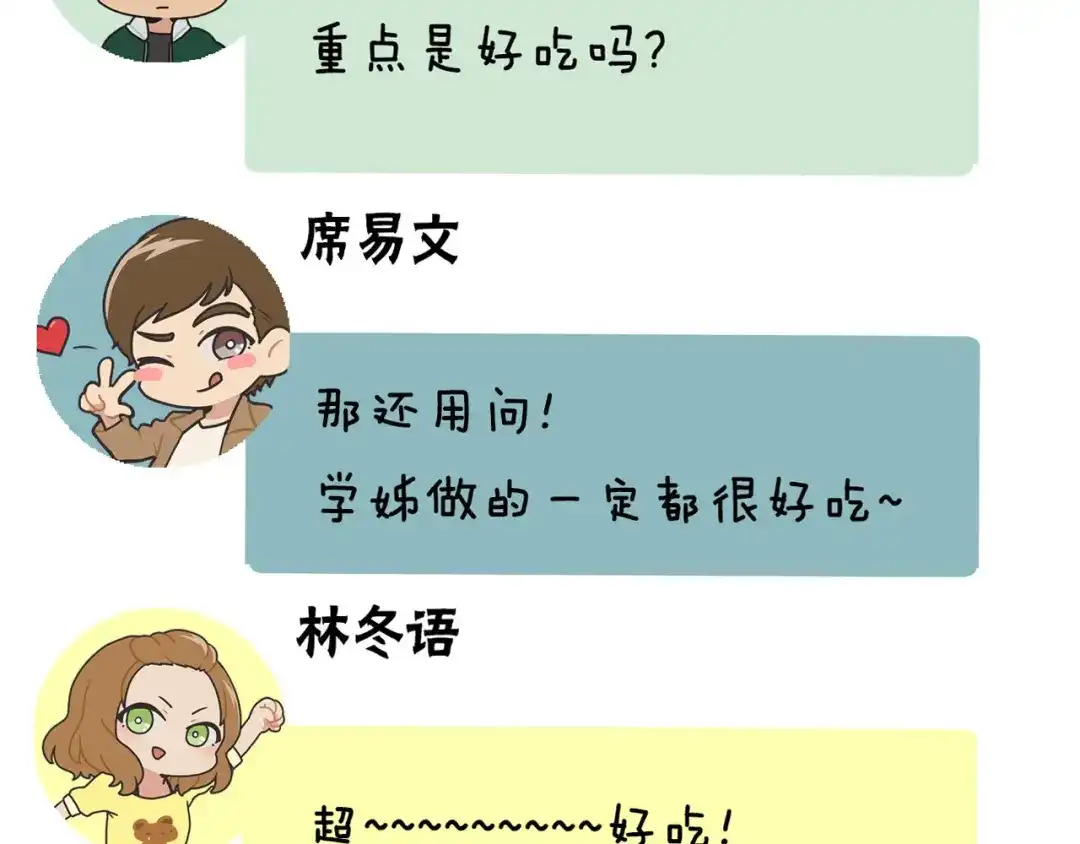 《情绪芯片》第58话 弟弟 第89页