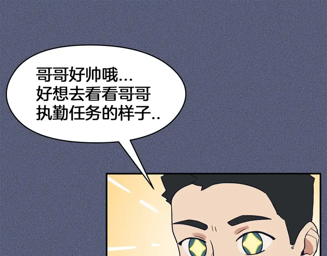 《情绪芯片》第58话 弟弟 第1页