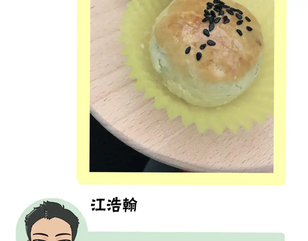 《情绪芯片》第58话 弟弟 第84页
