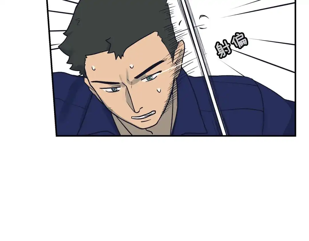 《情绪芯片》第58话 弟弟 第50页