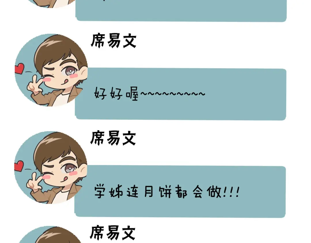 《情绪芯片》第58话 弟弟 第86页