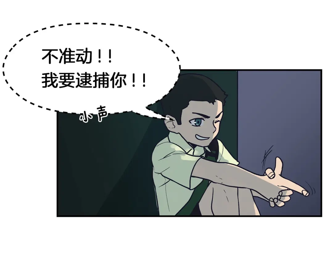 《情绪芯片》第58话 弟弟 第26页