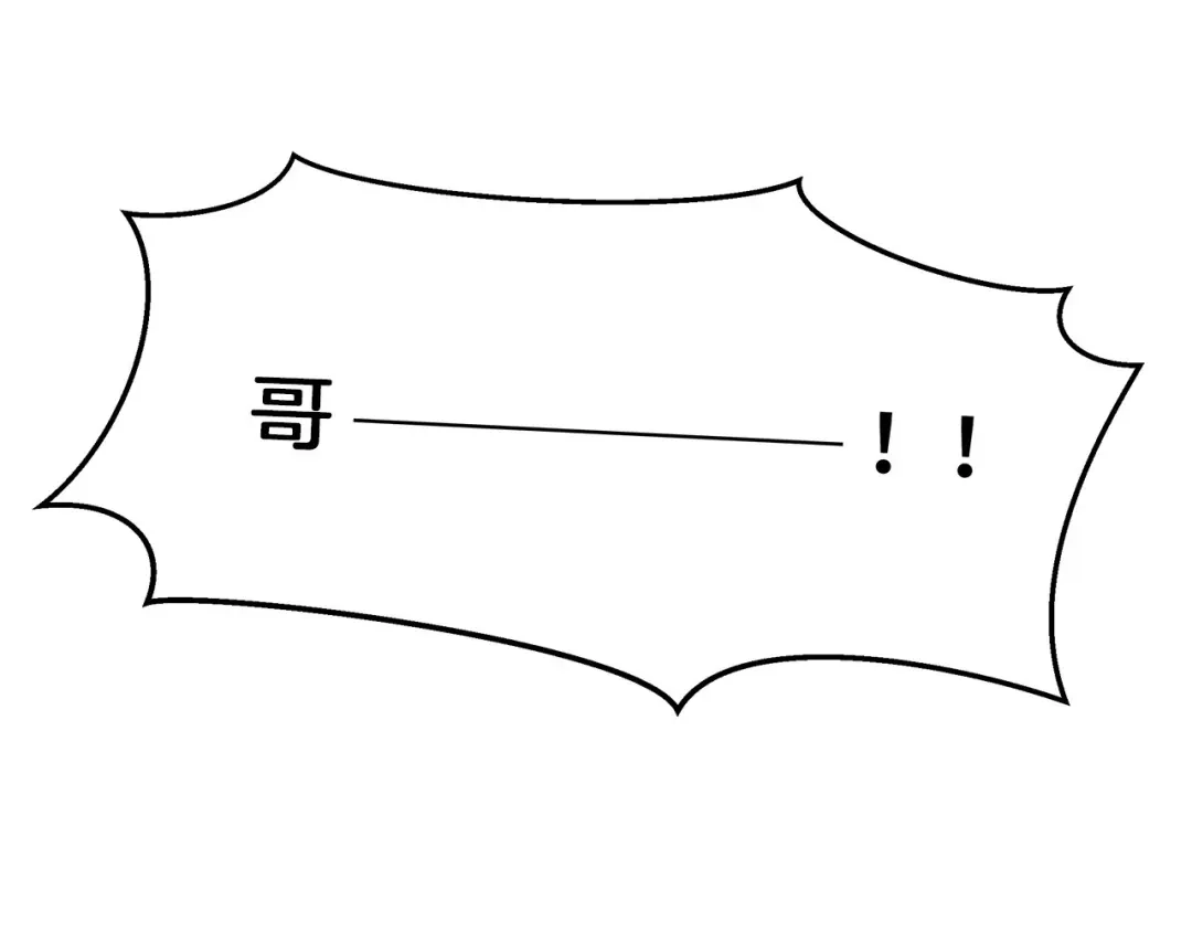《情绪芯片》第58话 弟弟 第80页