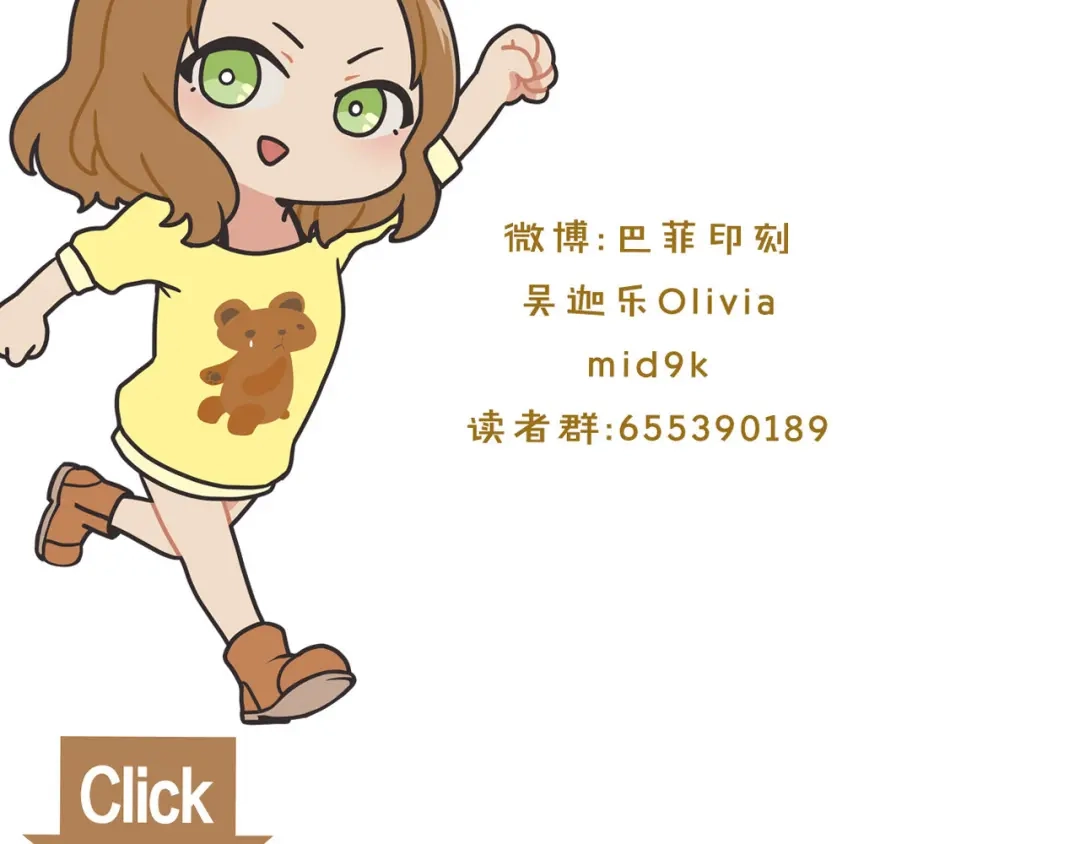 《情绪芯片》第58话 弟弟 第93页