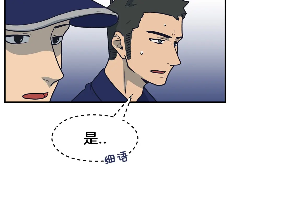 《情绪芯片》第58话 弟弟 第31页