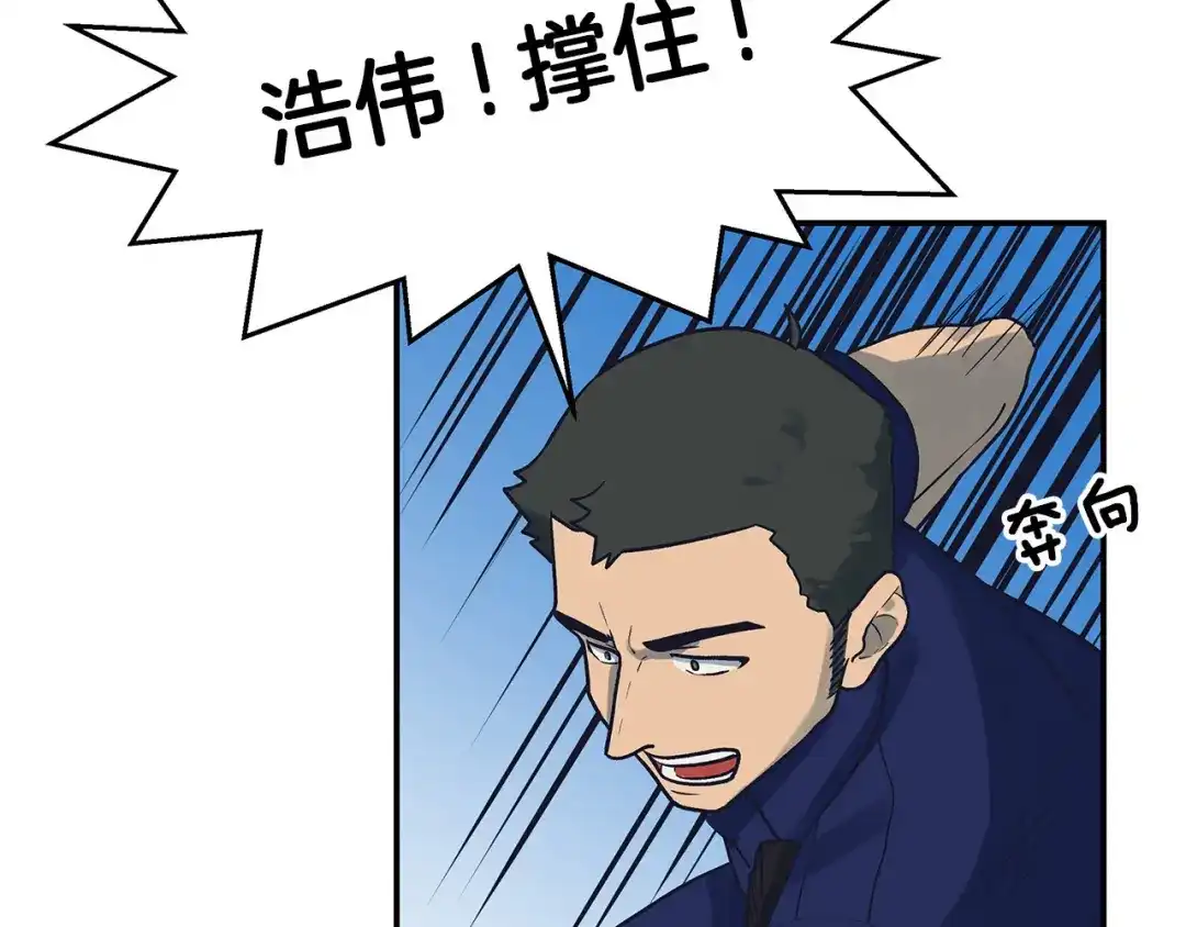 《情绪芯片》第58话 弟弟 第62页