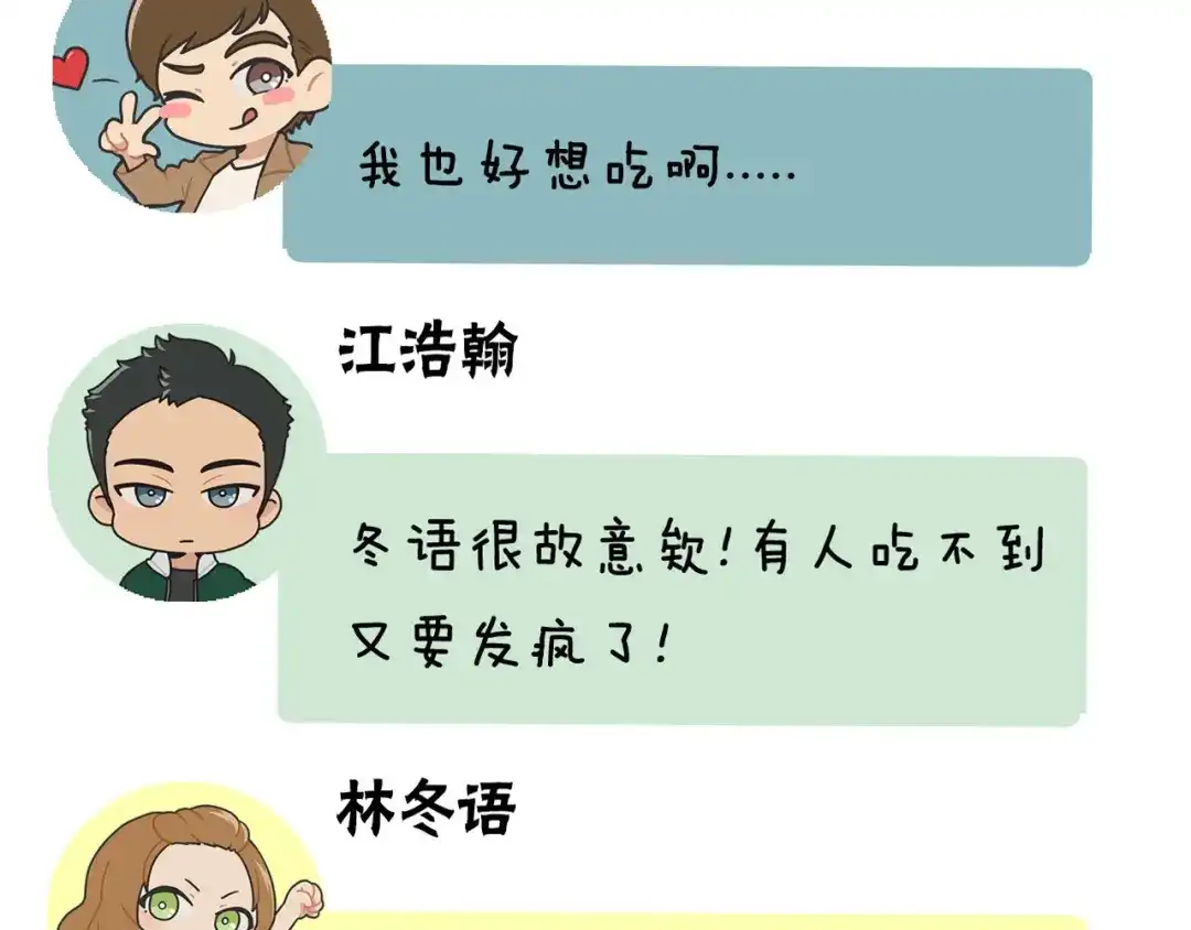 《情绪芯片》第58话 弟弟 第87页