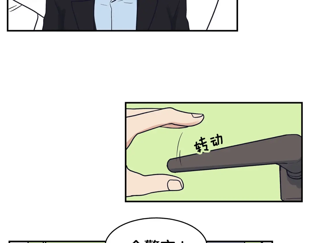 《情绪芯片》第59话 改变未来 第68页