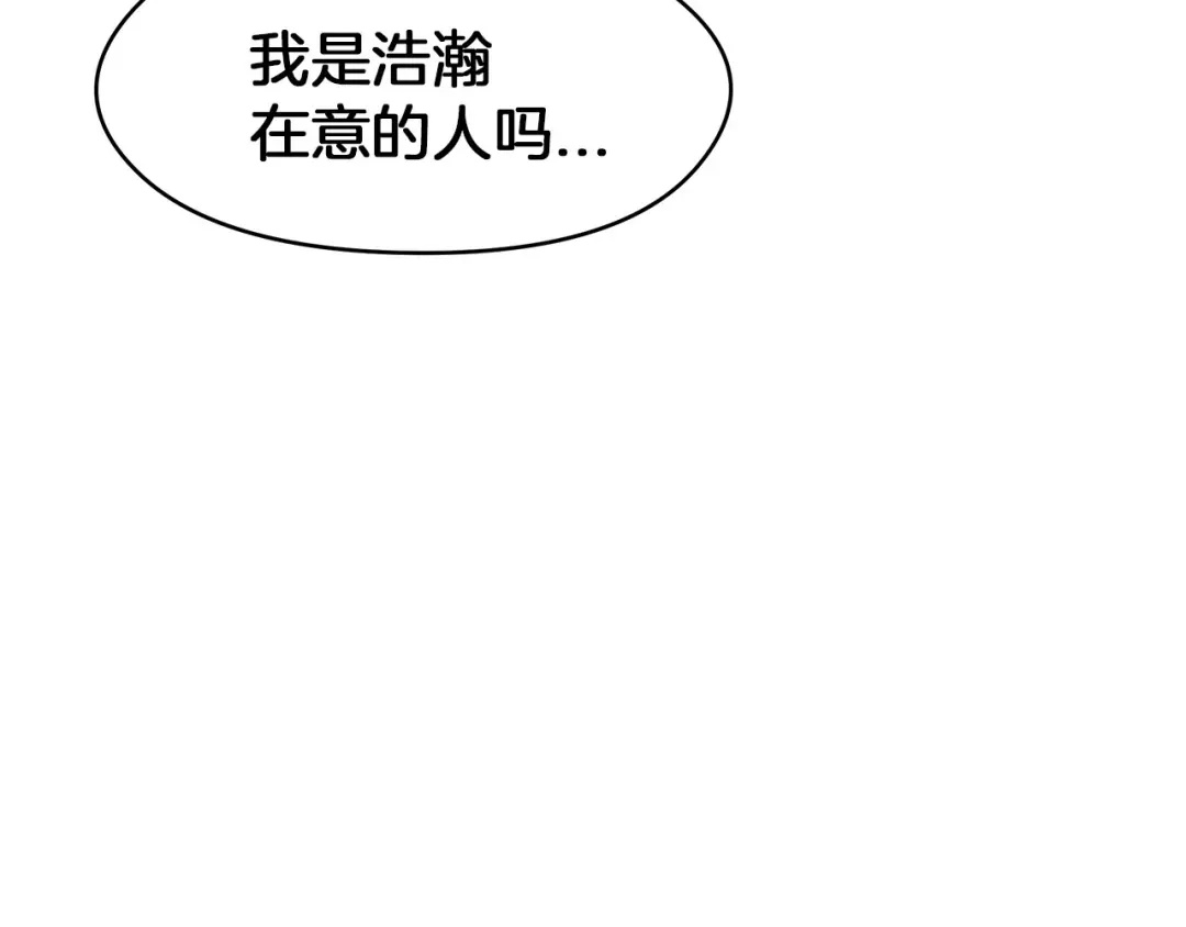 《情绪芯片》第59话 改变未来 第53页
