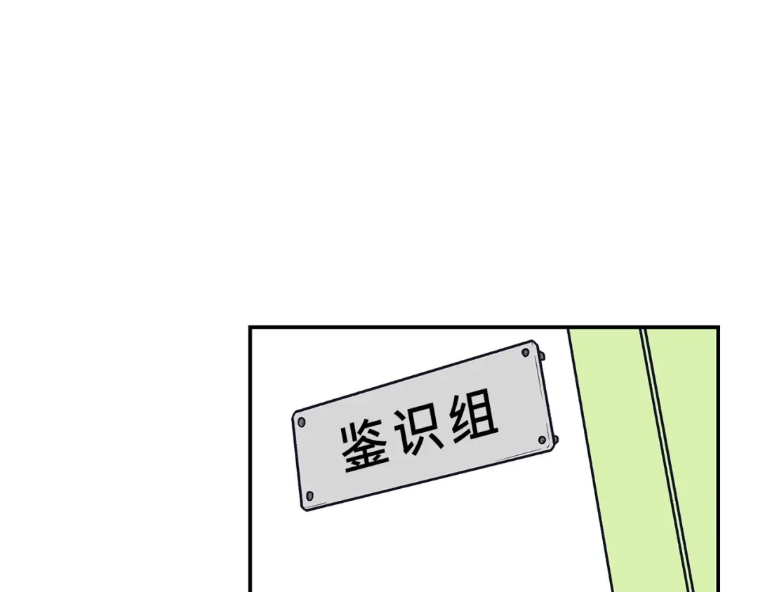 《情绪芯片》第59话 改变未来 第66页
