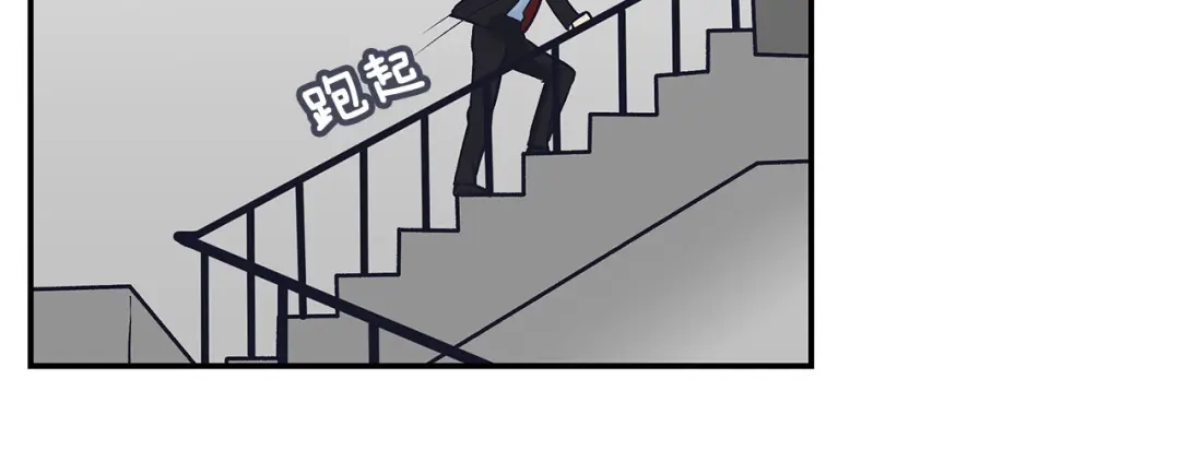 《情绪芯片》第59话 改变未来 第81页