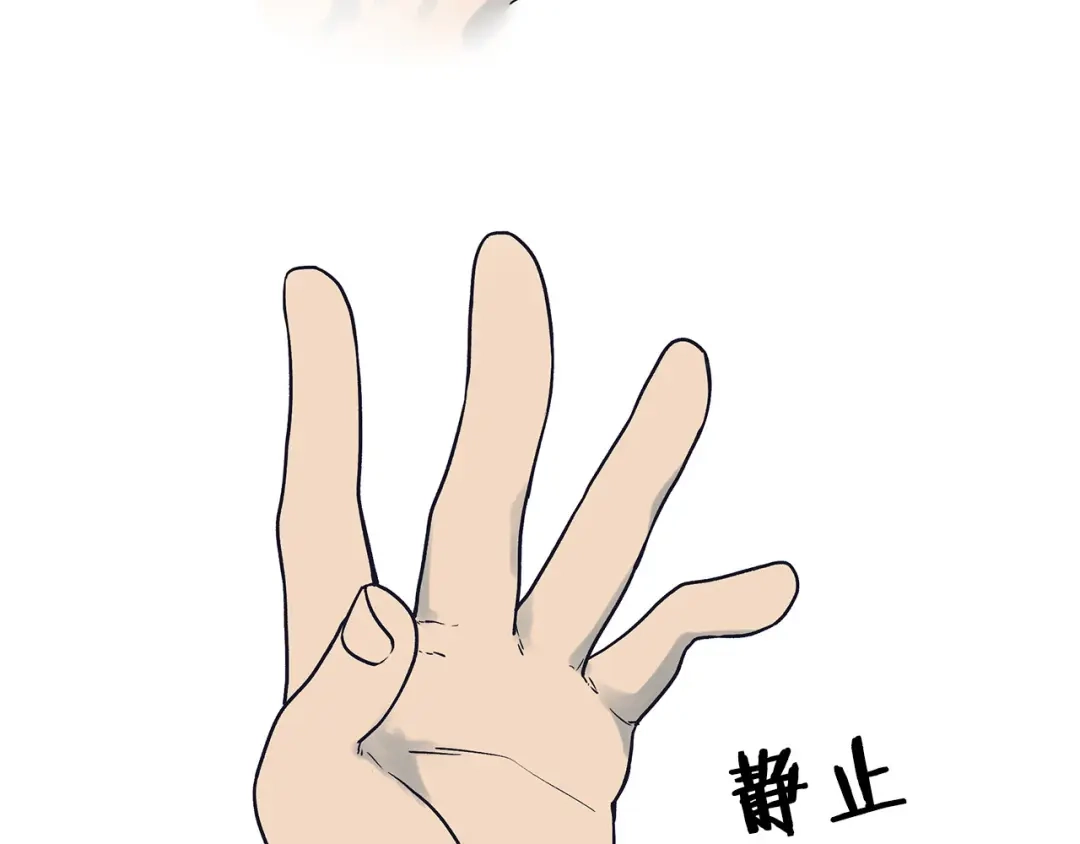 《情绪芯片》第59话 改变未来 第7页