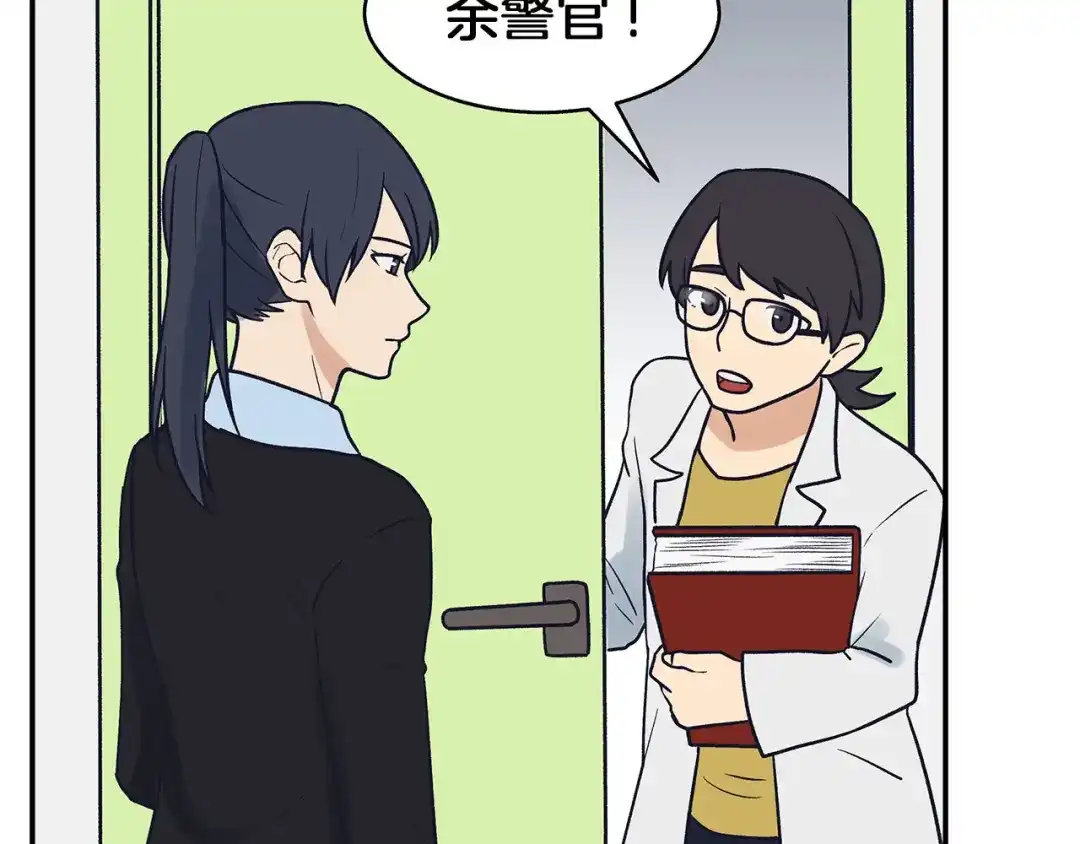 《情绪芯片》第59话 改变未来 第69页