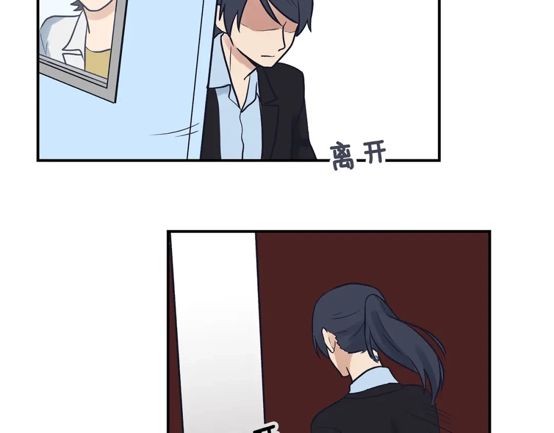 《情绪芯片》第59话 改变未来 第79页
