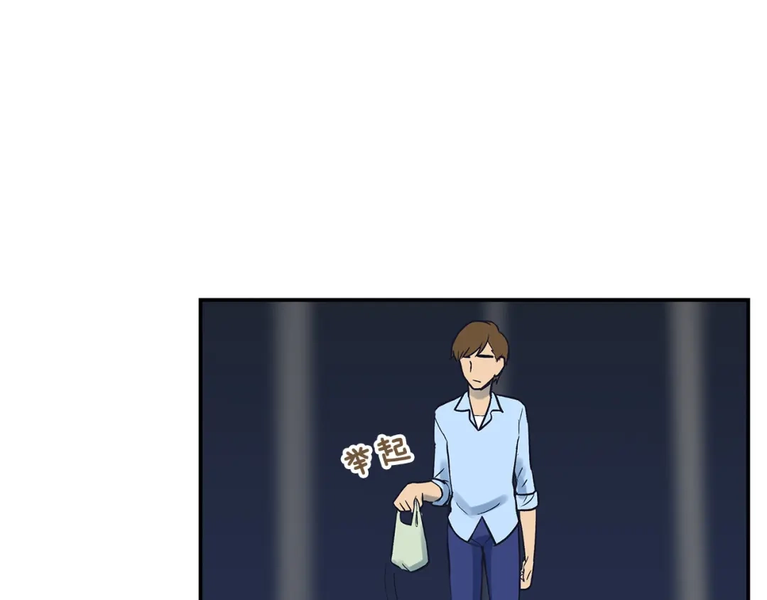 《情绪芯片》第59话 改变未来 第50页