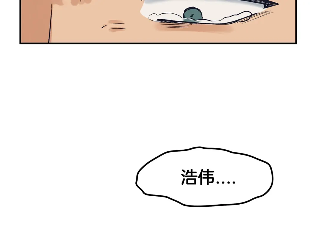 《情绪芯片》第59话 改变未来 第31页