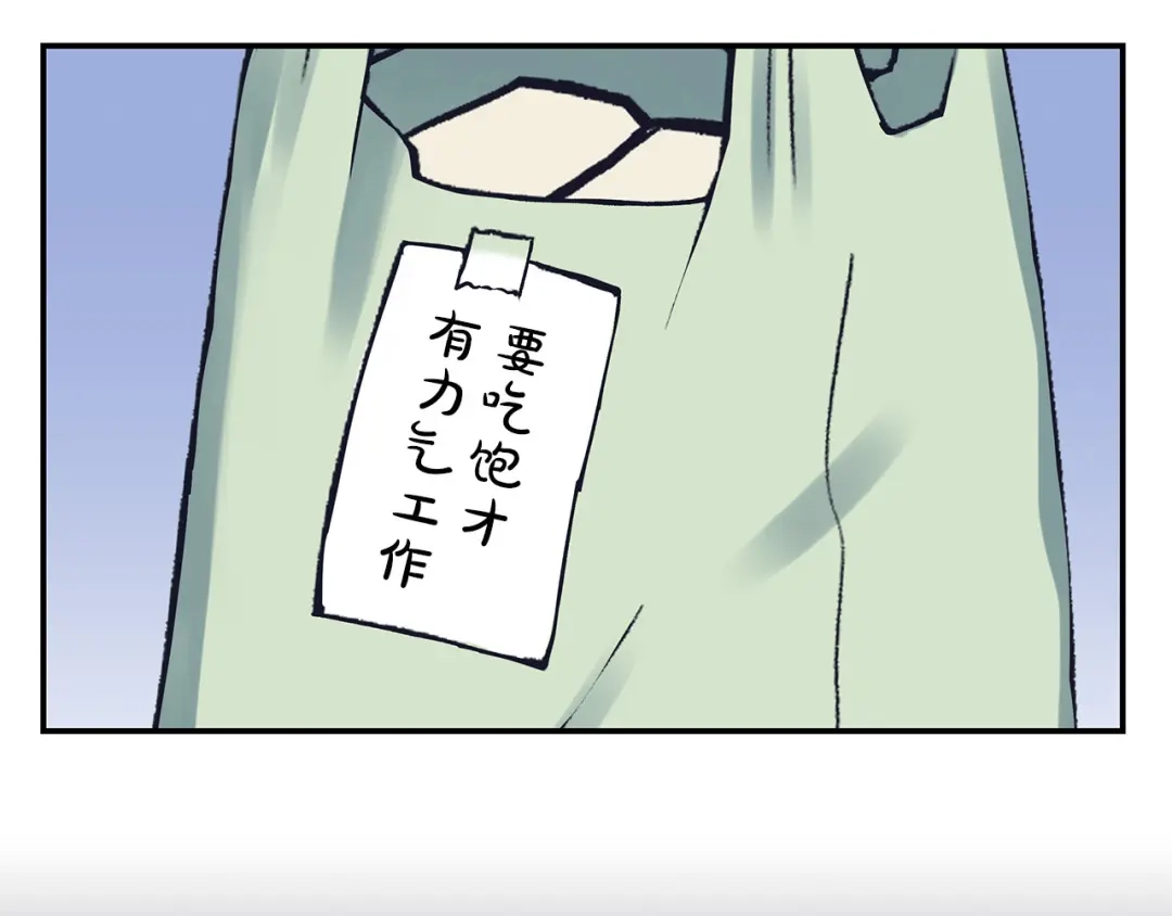 《情绪芯片》第59话 改变未来 第60页