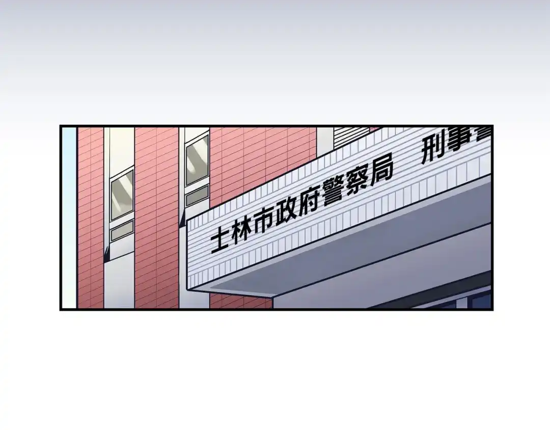 《情绪芯片》第59话 改变未来 第65页