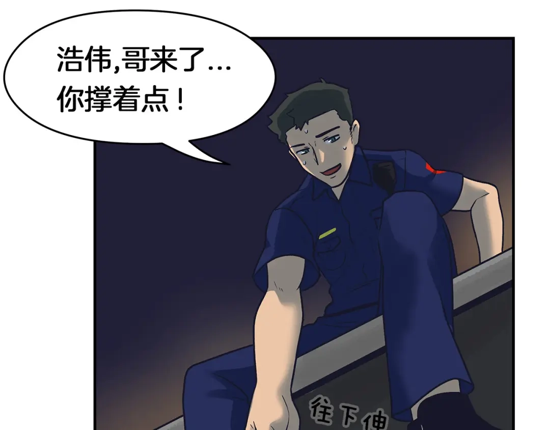 《情绪芯片》第59话 改变未来 第1页