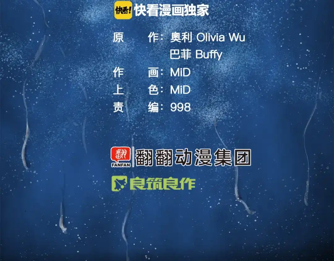 《情绪芯片》第59话 改变未来 第12页