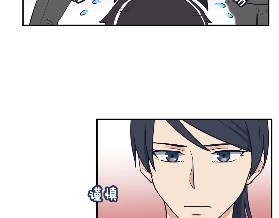 《情绪芯片》第59话 改变未来 第73页