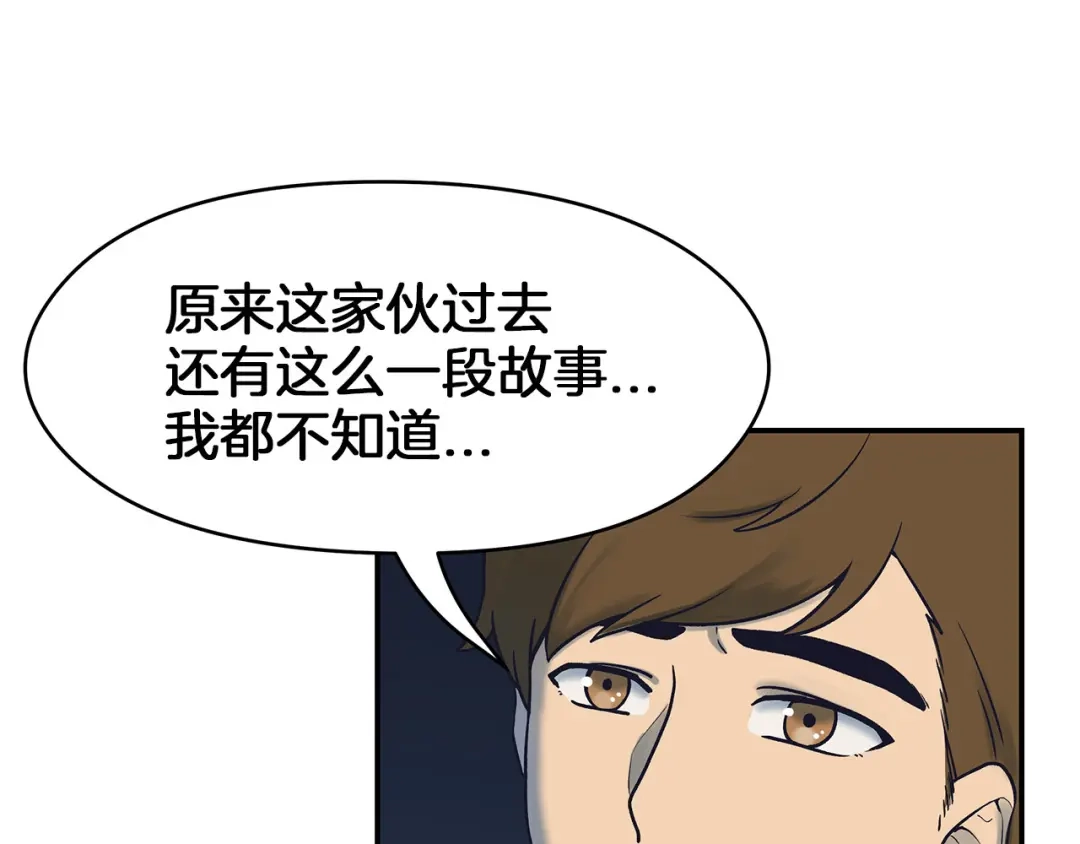 《情绪芯片》第59话 改变未来 第43页