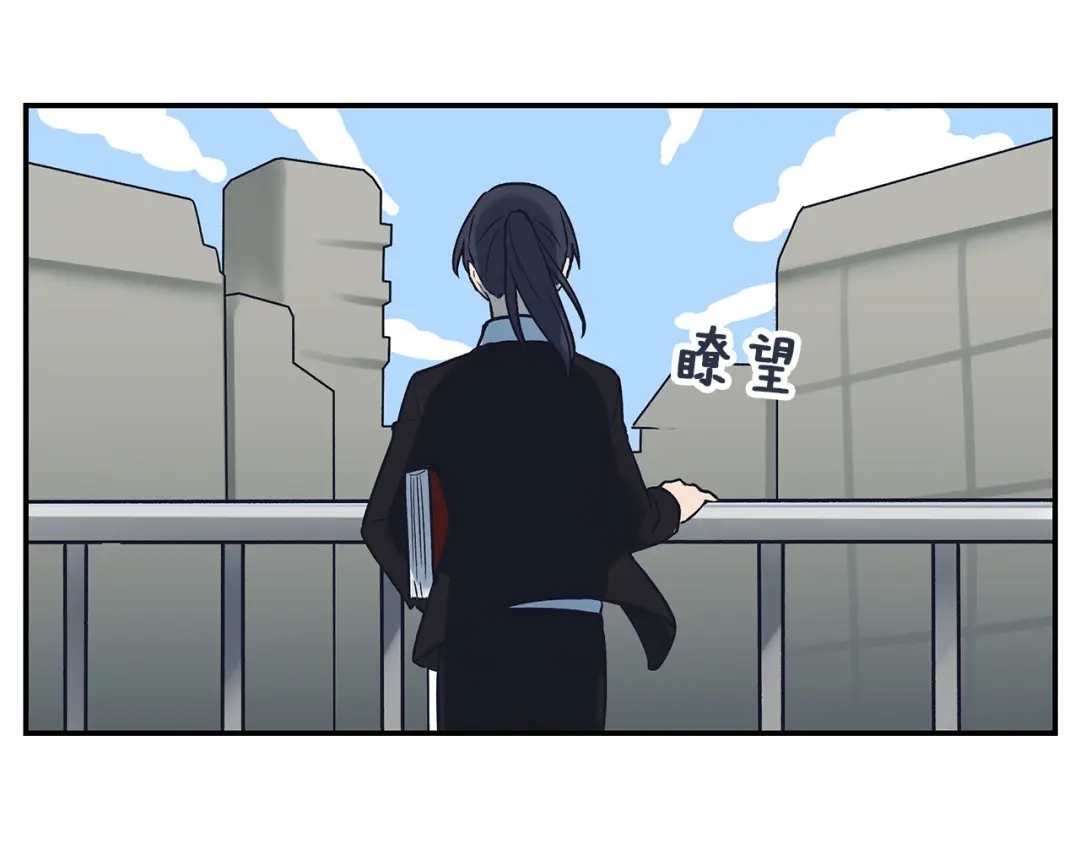 《情绪芯片》第59话 改变未来 第85页