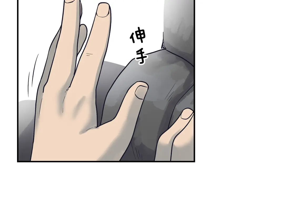 《情绪芯片》第59话 改变未来 第3页