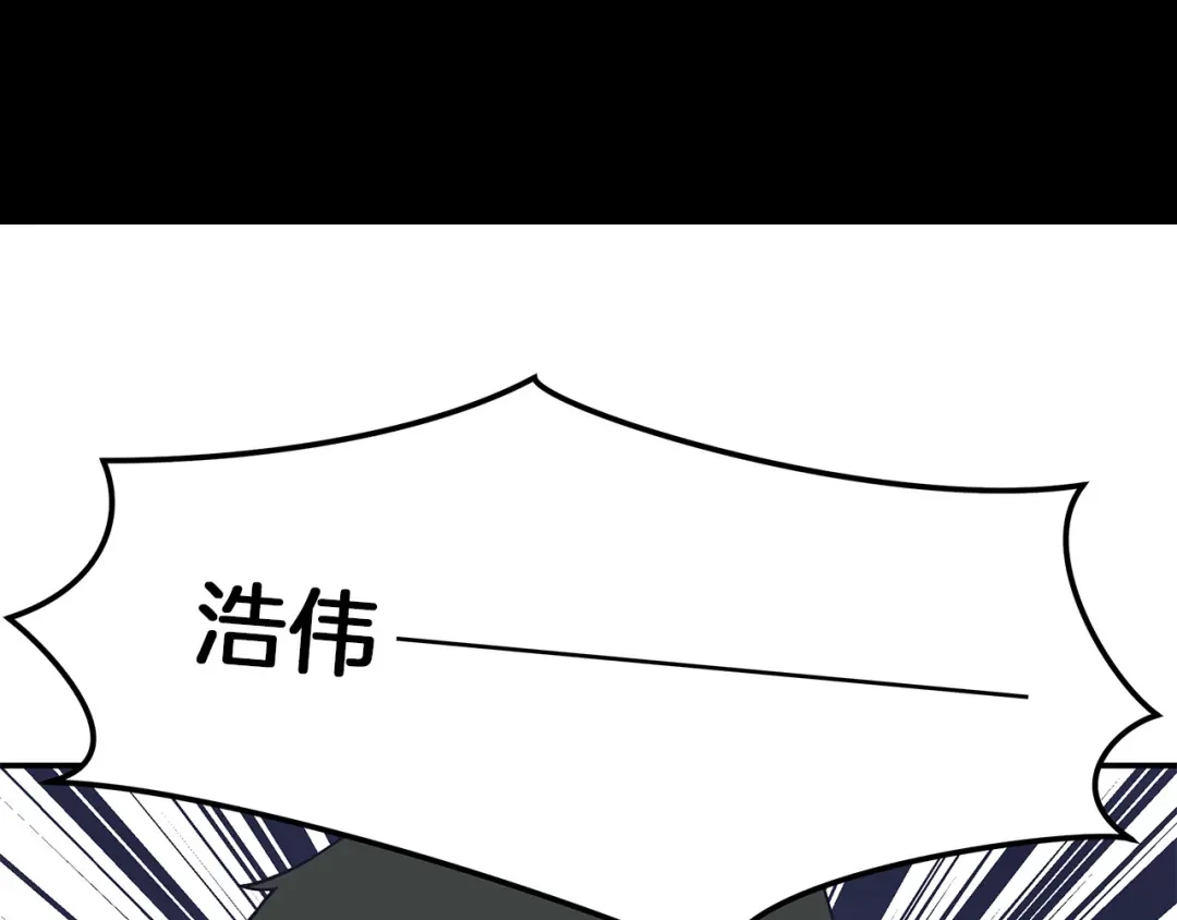 《情绪芯片》第59话 改变未来 第15页