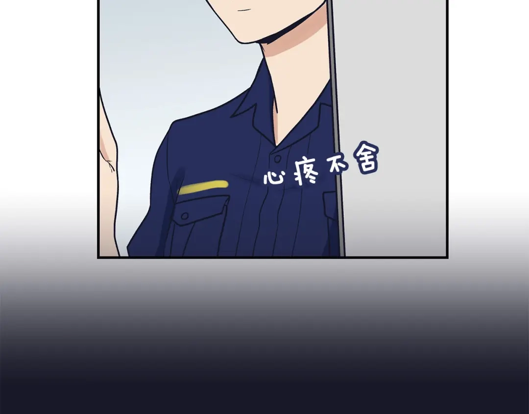《情绪芯片》第59话 改变未来 第37页