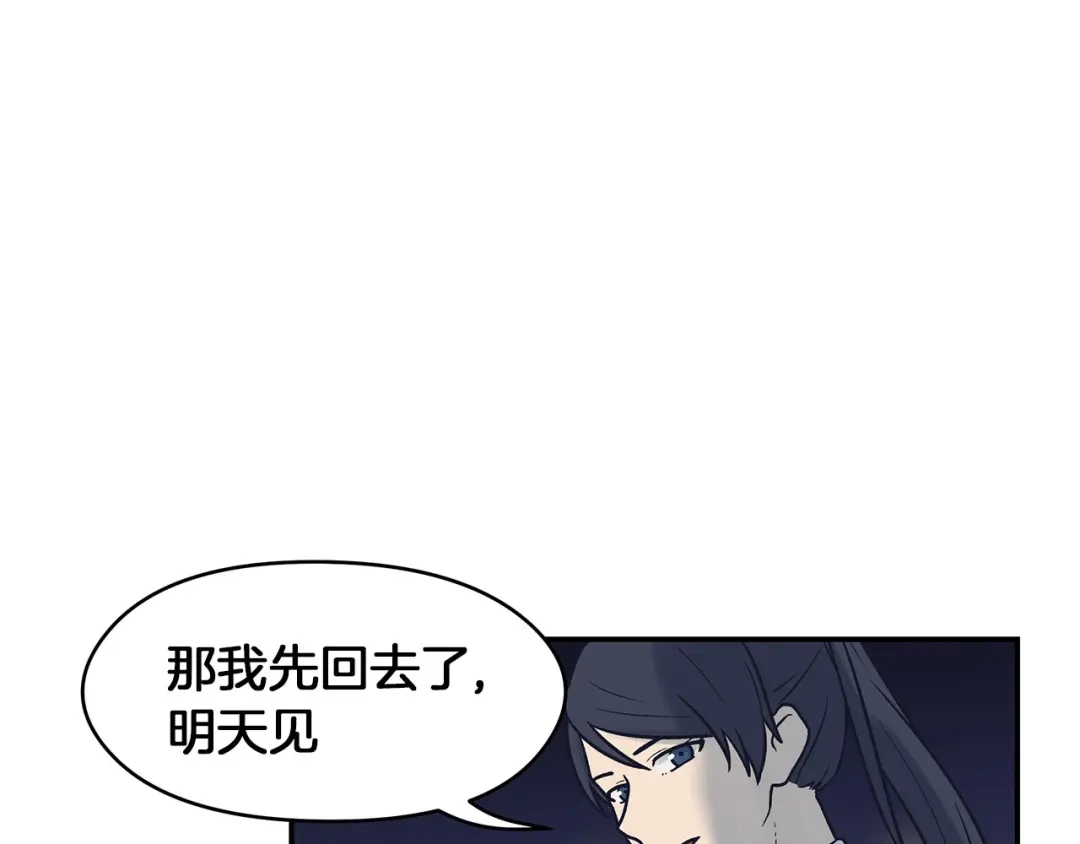 《情绪芯片》第59话 改变未来 第47页