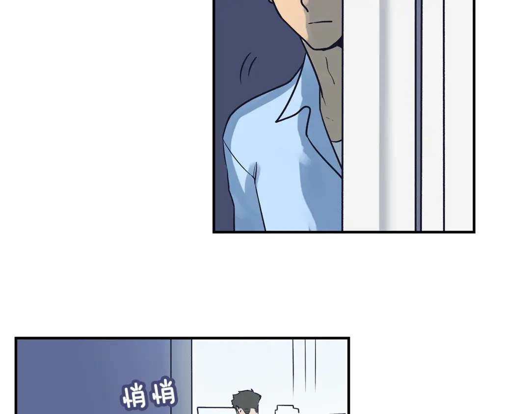 《情绪芯片》第59话 改变未来 第56页
