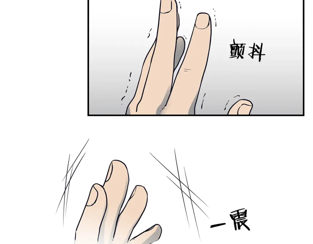 《情绪芯片》第59话 改变未来 第6页