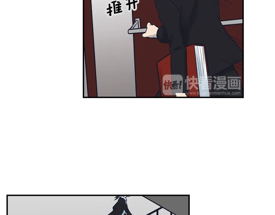 《情绪芯片》第59话 改变未来 第80页