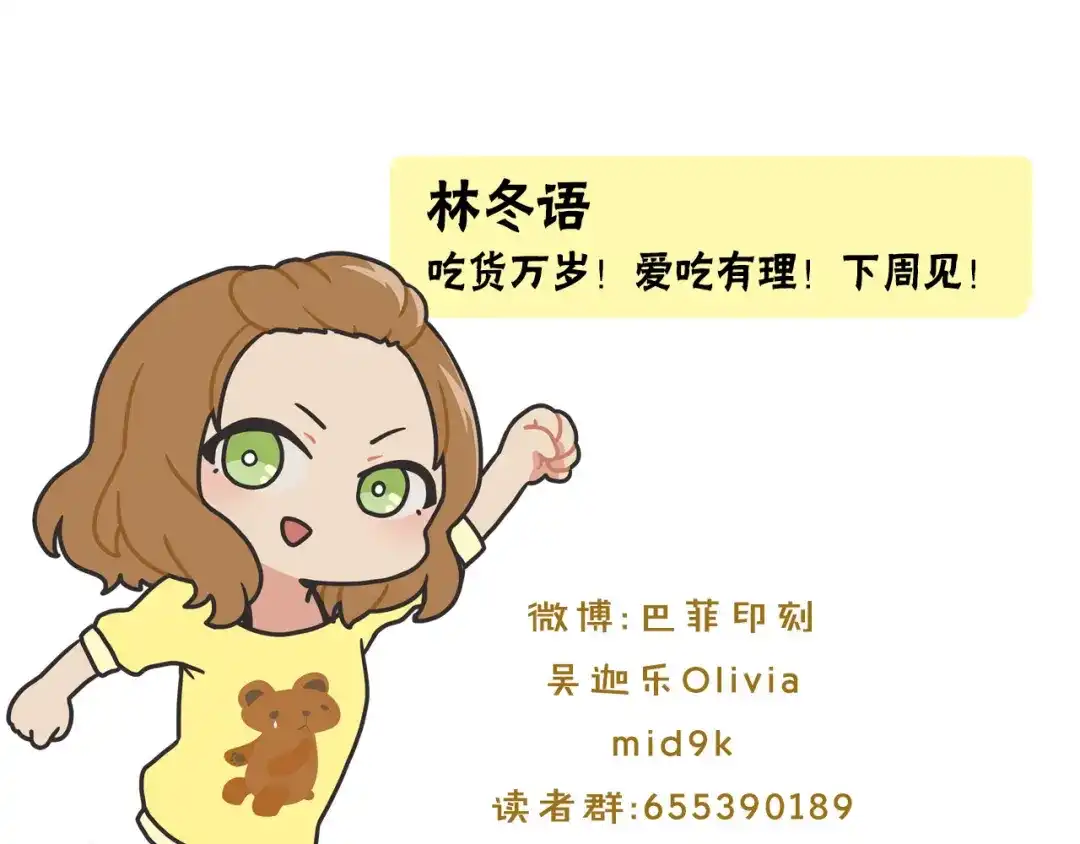 《情绪芯片》第59话 改变未来 第99页