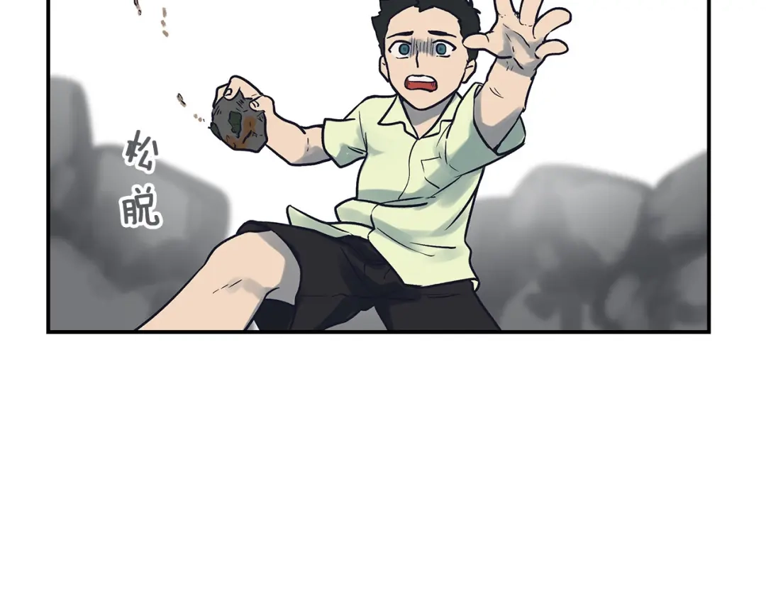 《情绪芯片》第59话 改变未来 第9页
