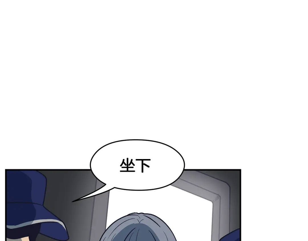 《情绪芯片》第60话 挑衅 第22页