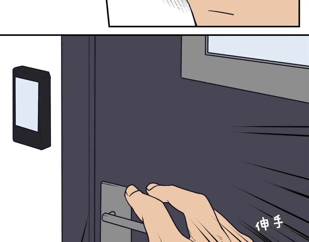 《情绪芯片》第60话 挑衅 第37页