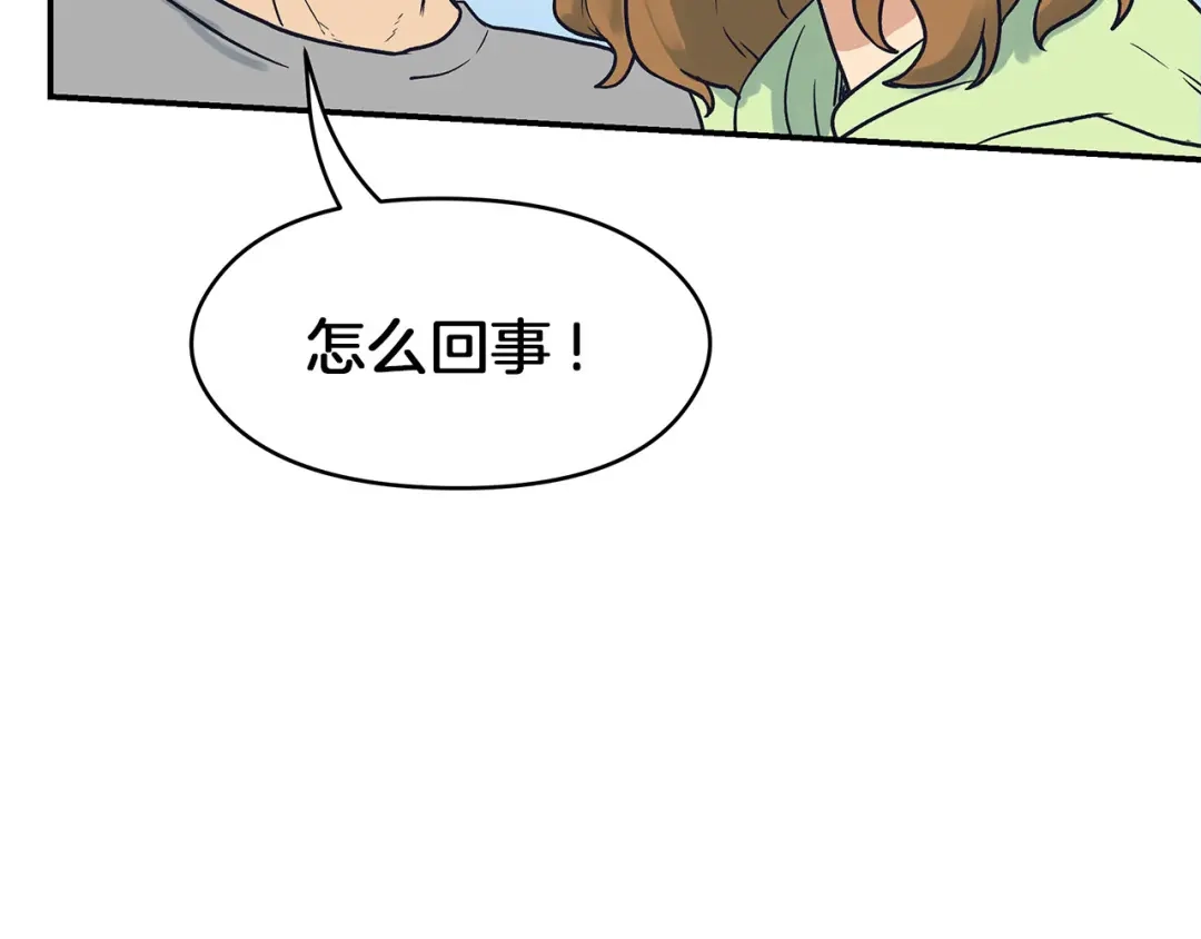 《情绪芯片》第60话 挑衅 第25页