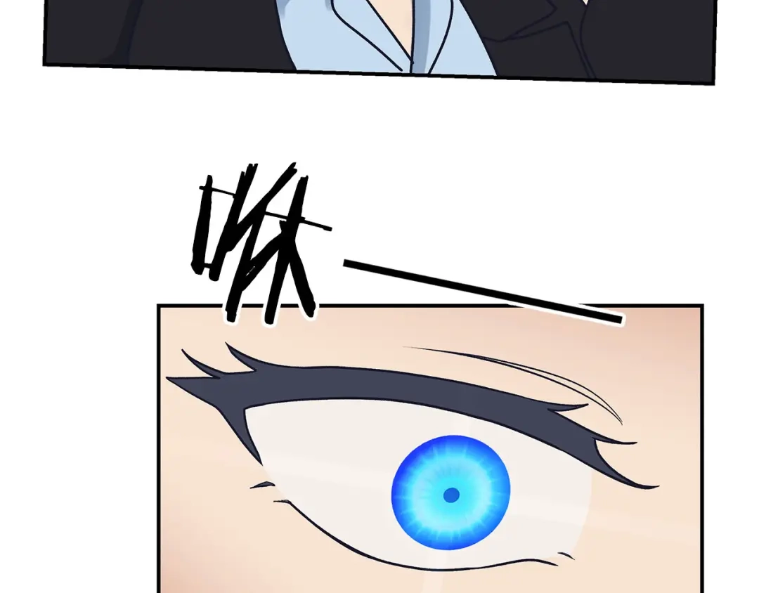 《情绪芯片》第60话 挑衅 第74页
