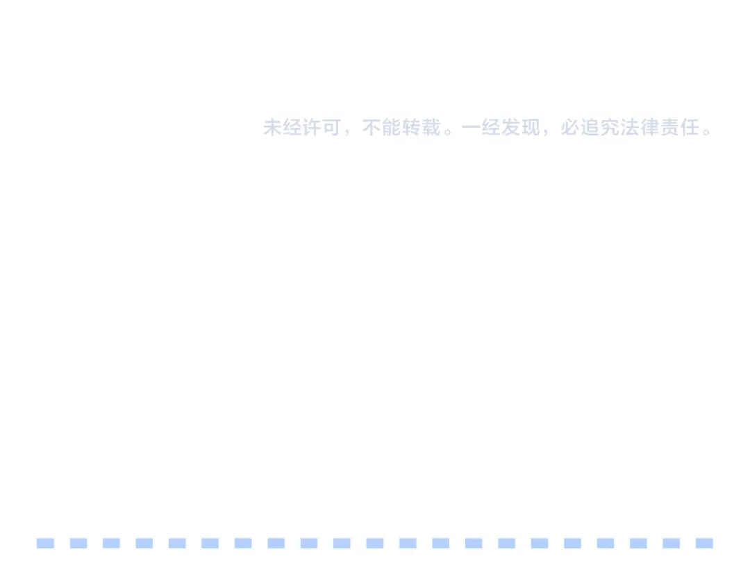 《情绪芯片》第60话 挑衅 第85页