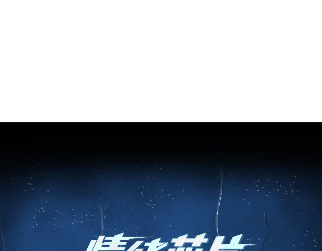 《情绪芯片》第60话 挑衅 第5页