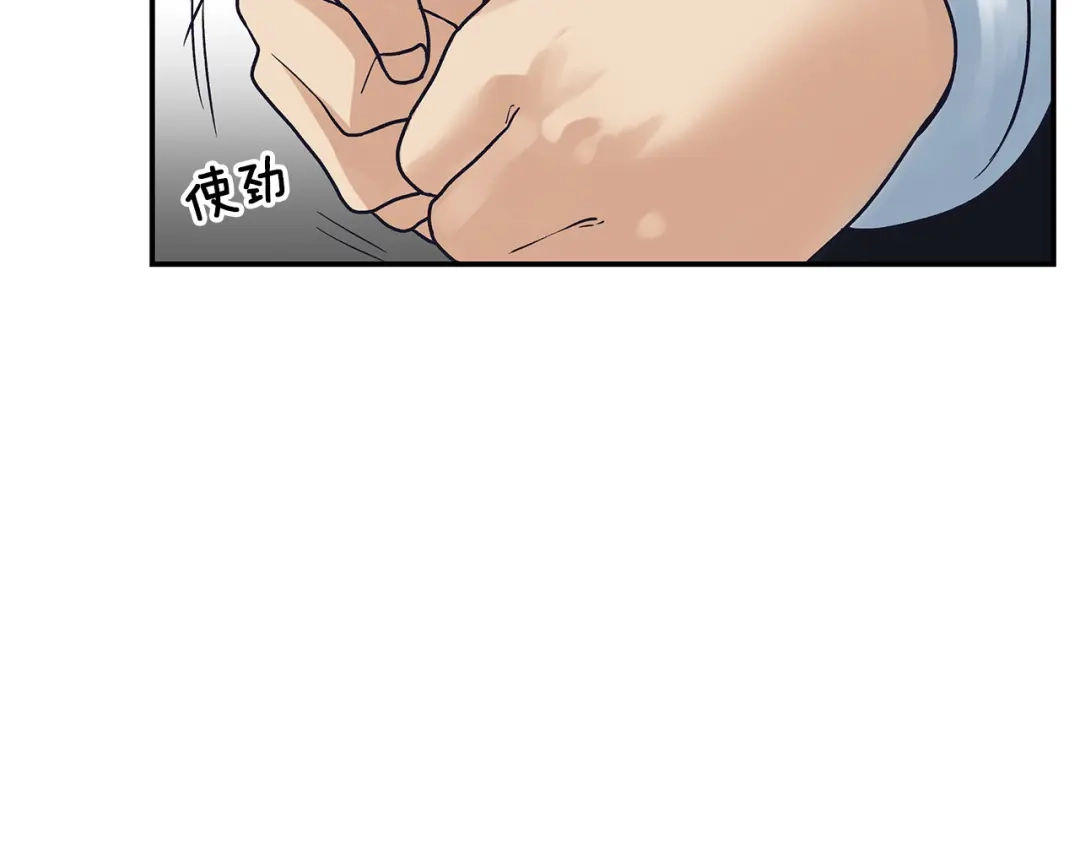 《情绪芯片》第60话 挑衅 第83页