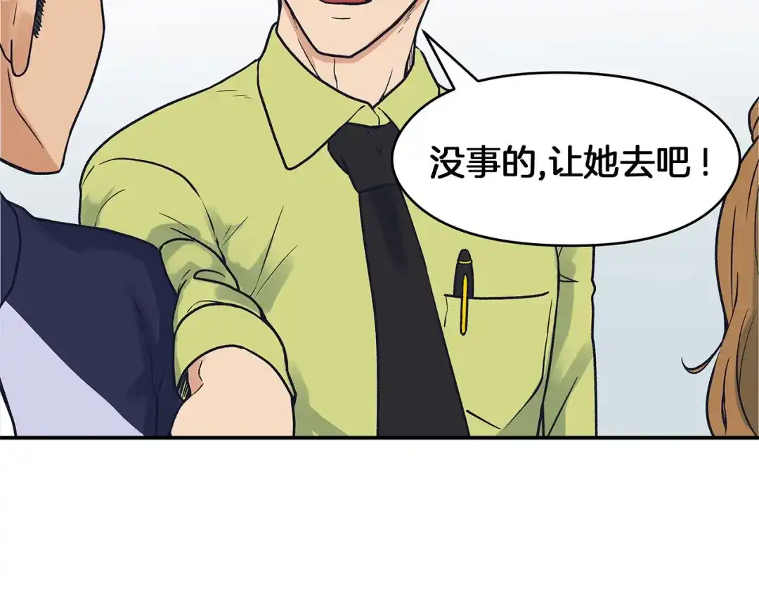 《情绪芯片》第60话 挑衅 第42页